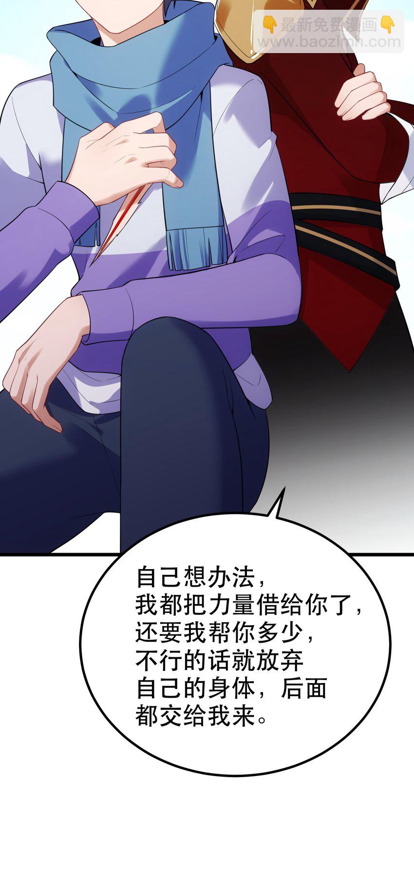 103 祸源&hellip;&hellip;绮语(1/2)-第112话