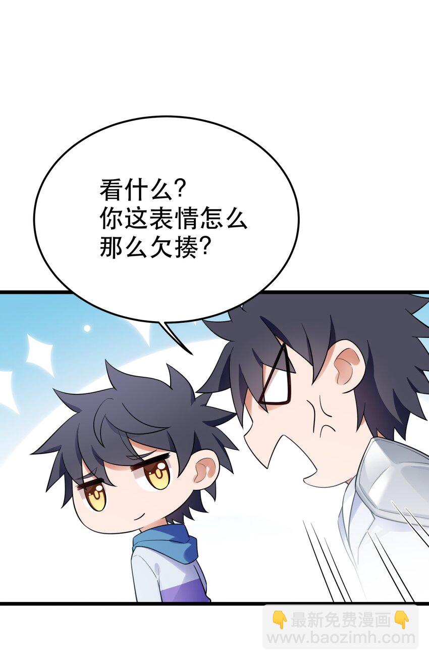 103 祸源&hellip;&hellip;绮语(1/2)-第112话