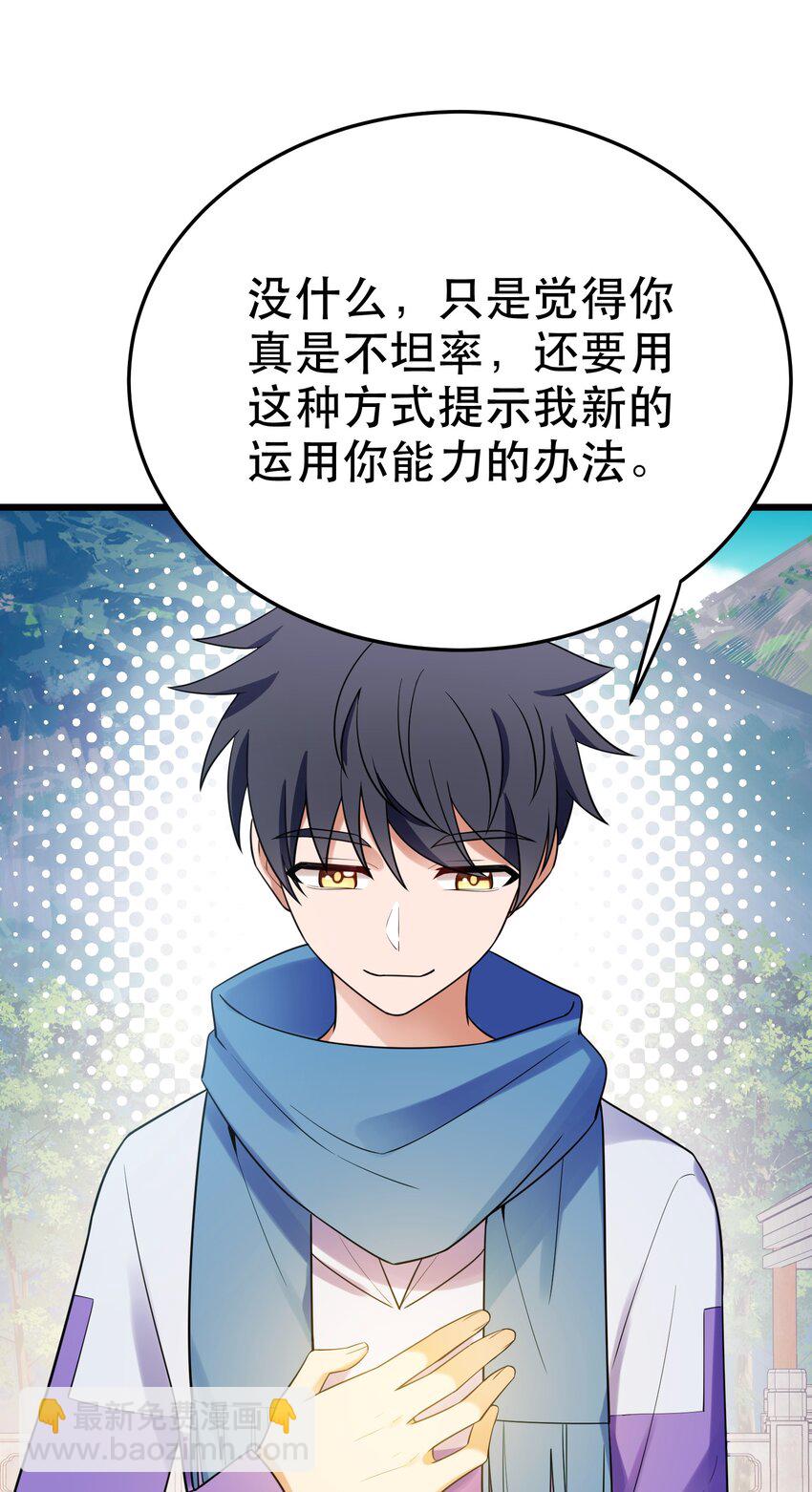 103 祸源&hellip;&hellip;绮语(1/2)-第112话