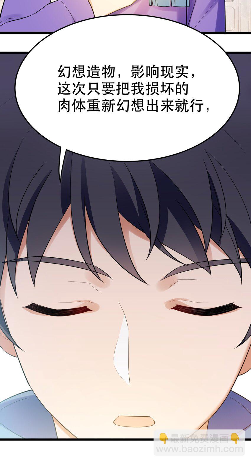 103 祸源&hellip;&hellip;绮语(1/2)-第112话