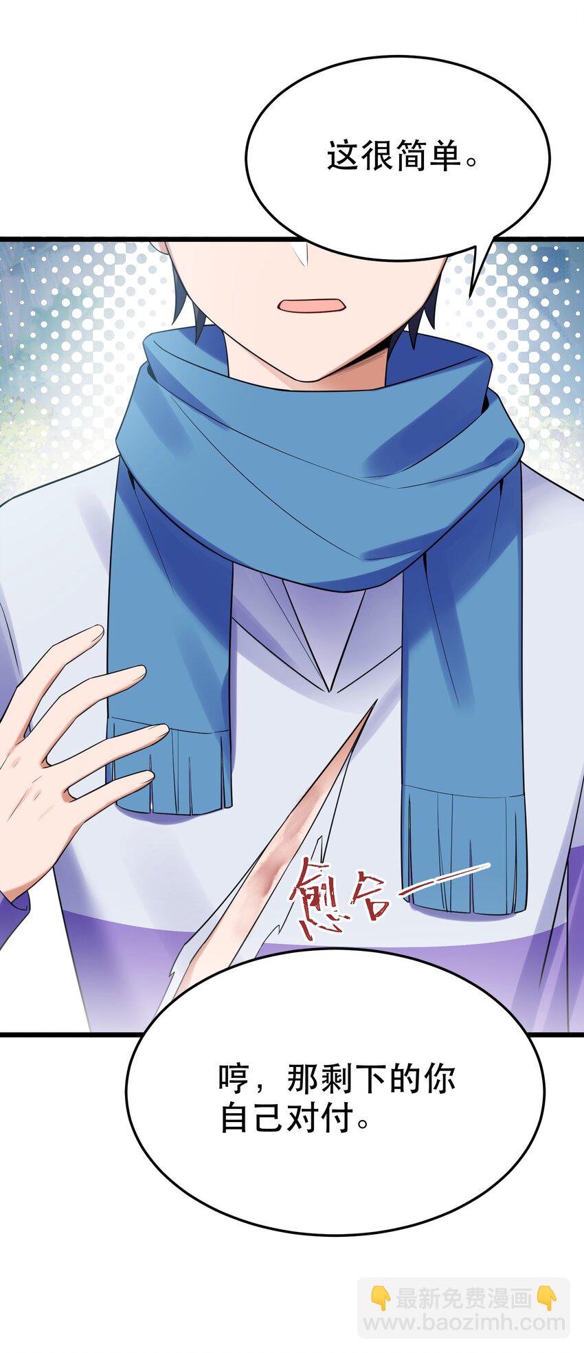 103 祸源&hellip;&hellip;绮语(1/2)-第112话