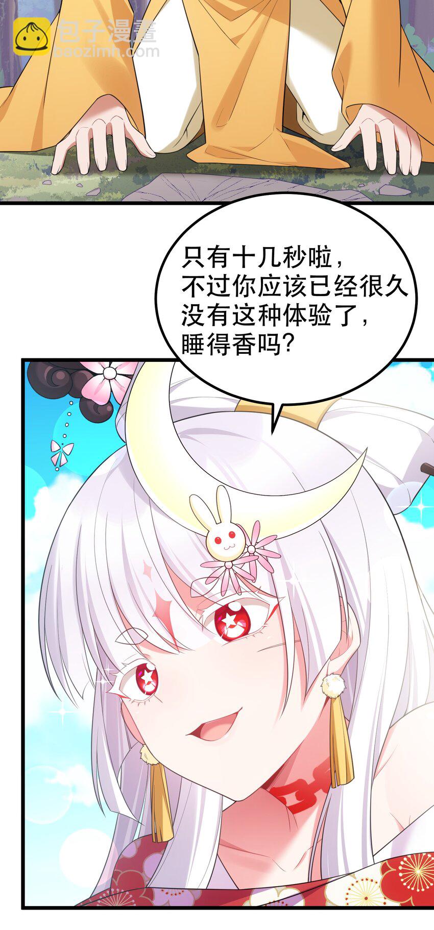 103 祸源&hellip;&hellip;绮语(1/2)-第112话