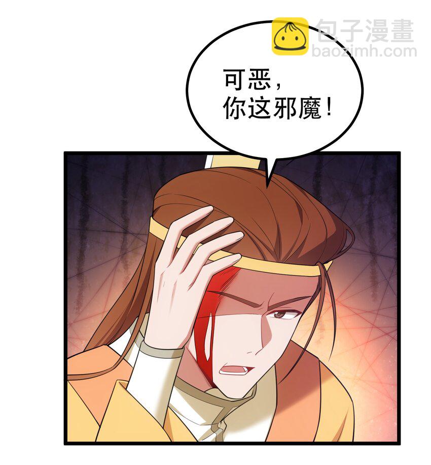 103 祸源&hellip;&hellip;绮语(1/2)-第112话