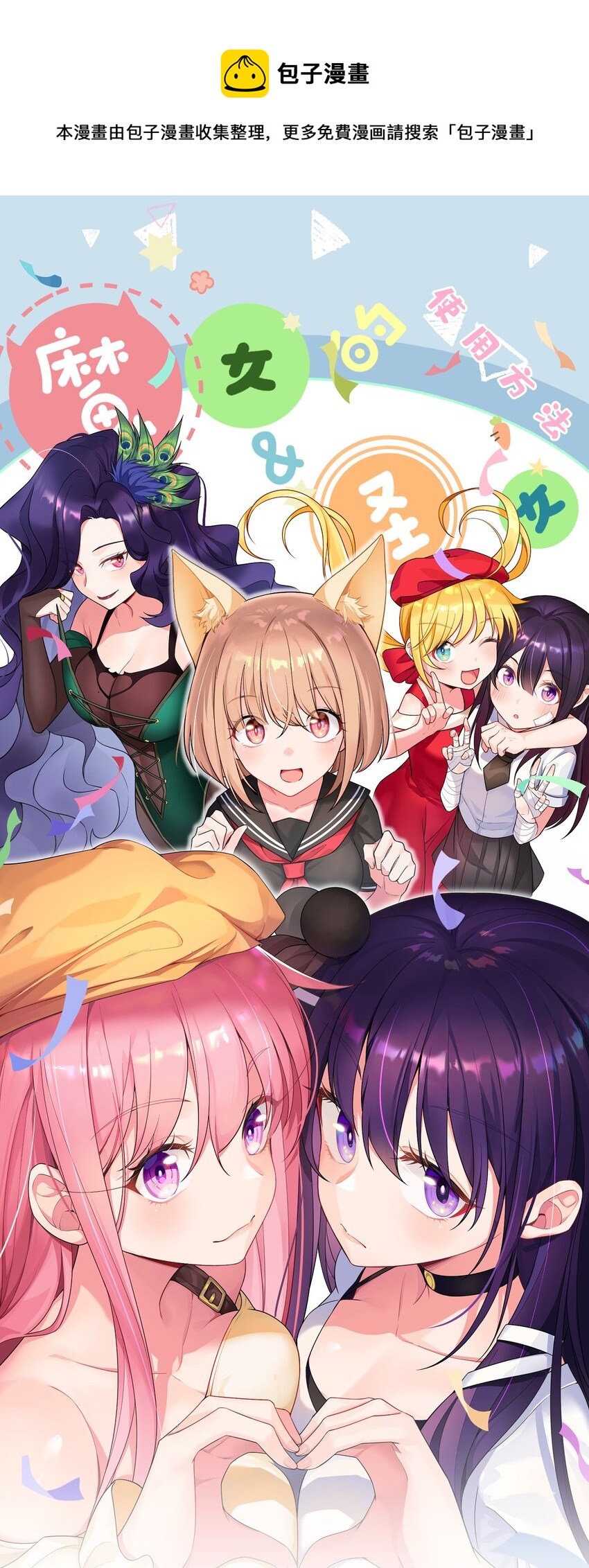 105 强&hellip;&hellip;敌(1/2)-第114话