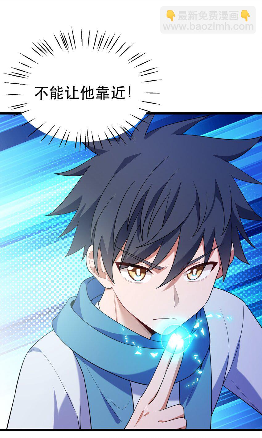 105 强&hellip;&hellip;敌(1/2)-第114话