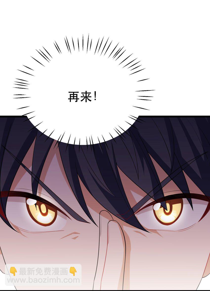 105 强&hellip;&hellip;敌(1/2)-第114话