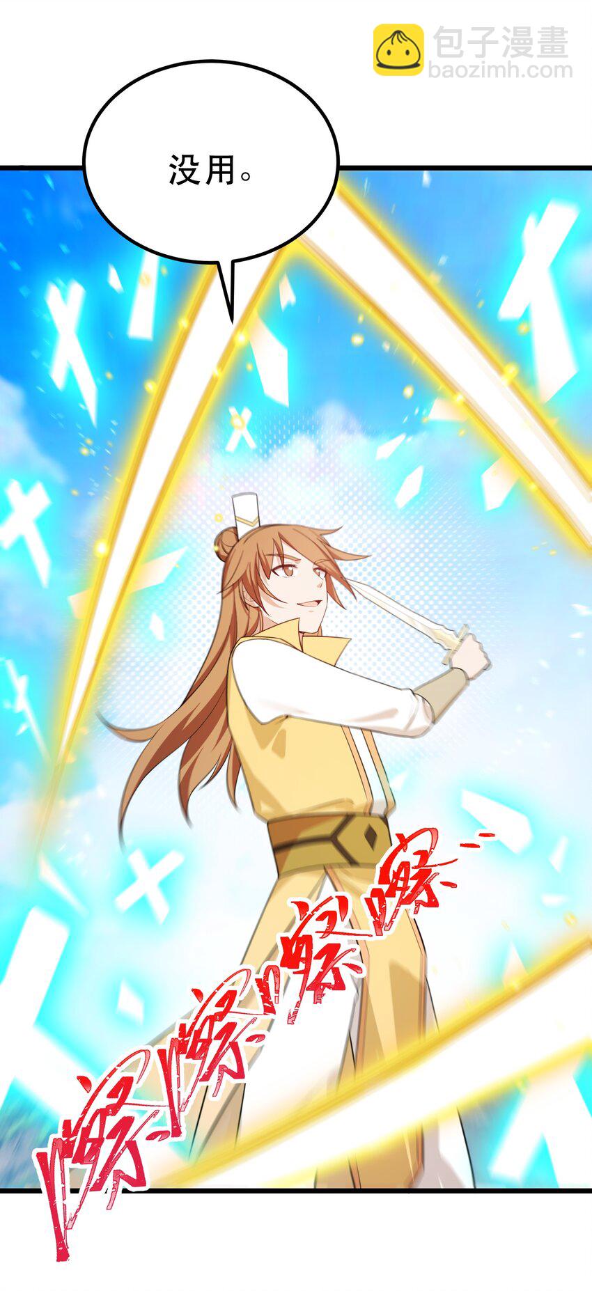 105 强&hellip;&hellip;敌(1/2)-第114话