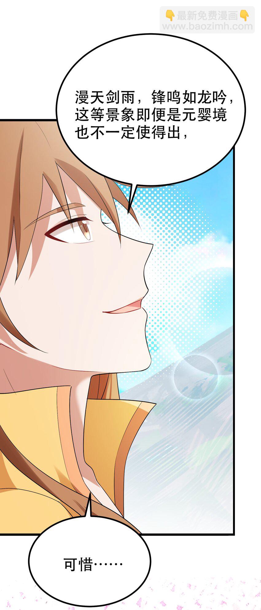 105 强&hellip;&hellip;敌(1/2)-第114话