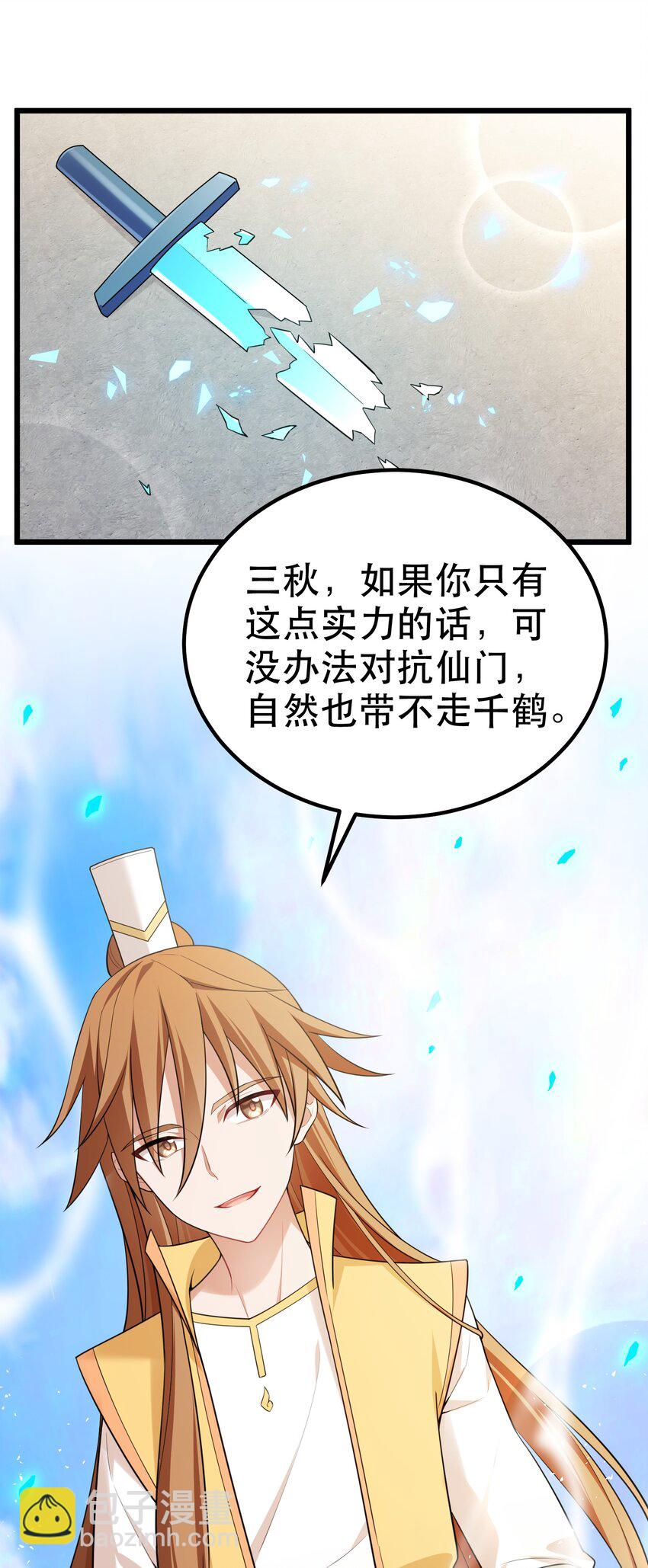 105 强&hellip;&hellip;敌(1/2)-第114话