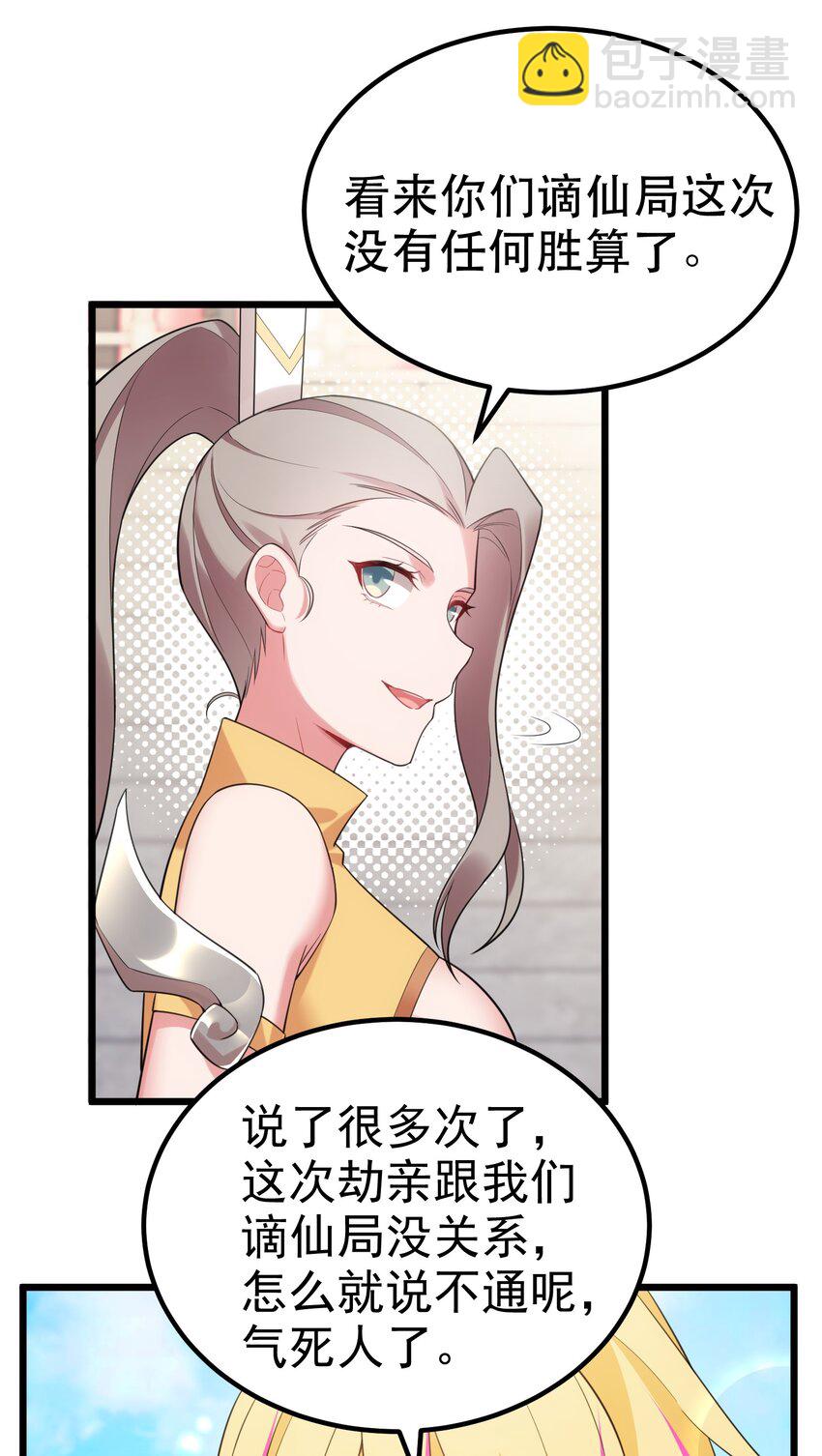 105 强&hellip;&hellip;敌(1/2)-第114话