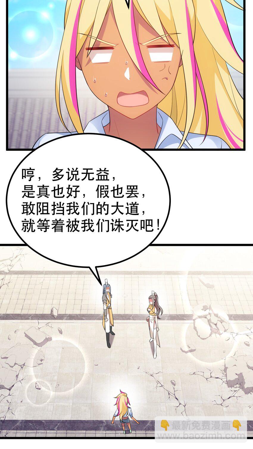 105 强&hellip;&hellip;敌(1/2)-第114话