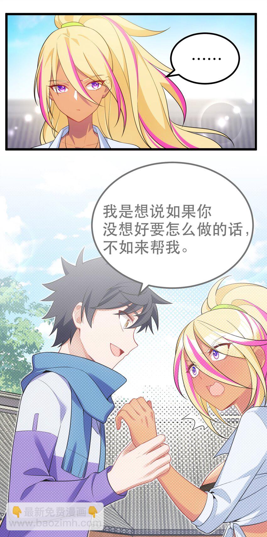 105 强&hellip;&hellip;敌(1/2)-第114话