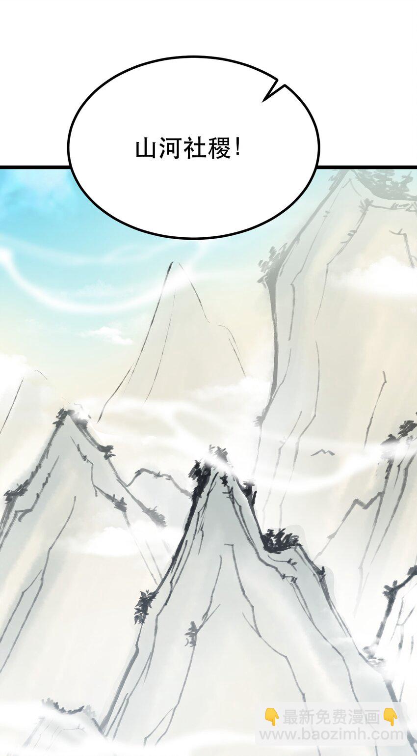 105 强&hellip;&hellip;敌(1/2)-第114话