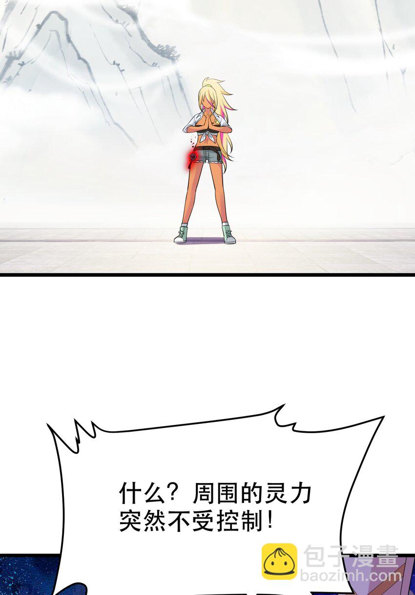 105 强&hellip;&hellip;敌(1/2)-第114话