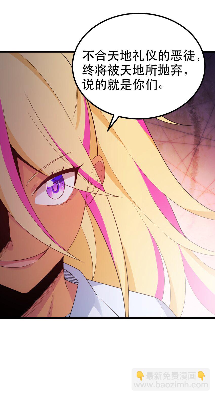 105 强&hellip;&hellip;敌(1/2)-第114话