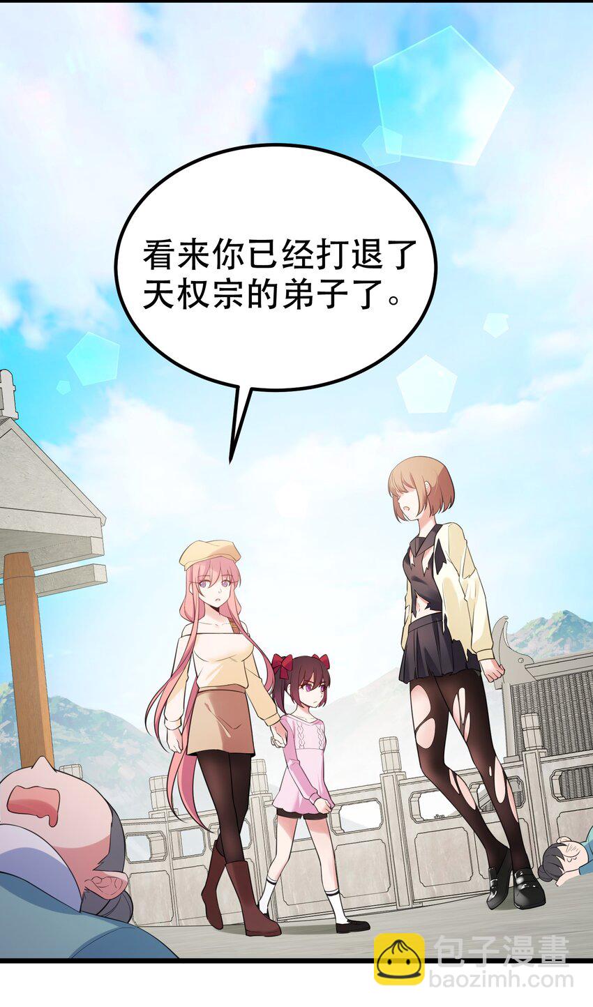 105 强&hellip;&hellip;敌(1/2)-第114话