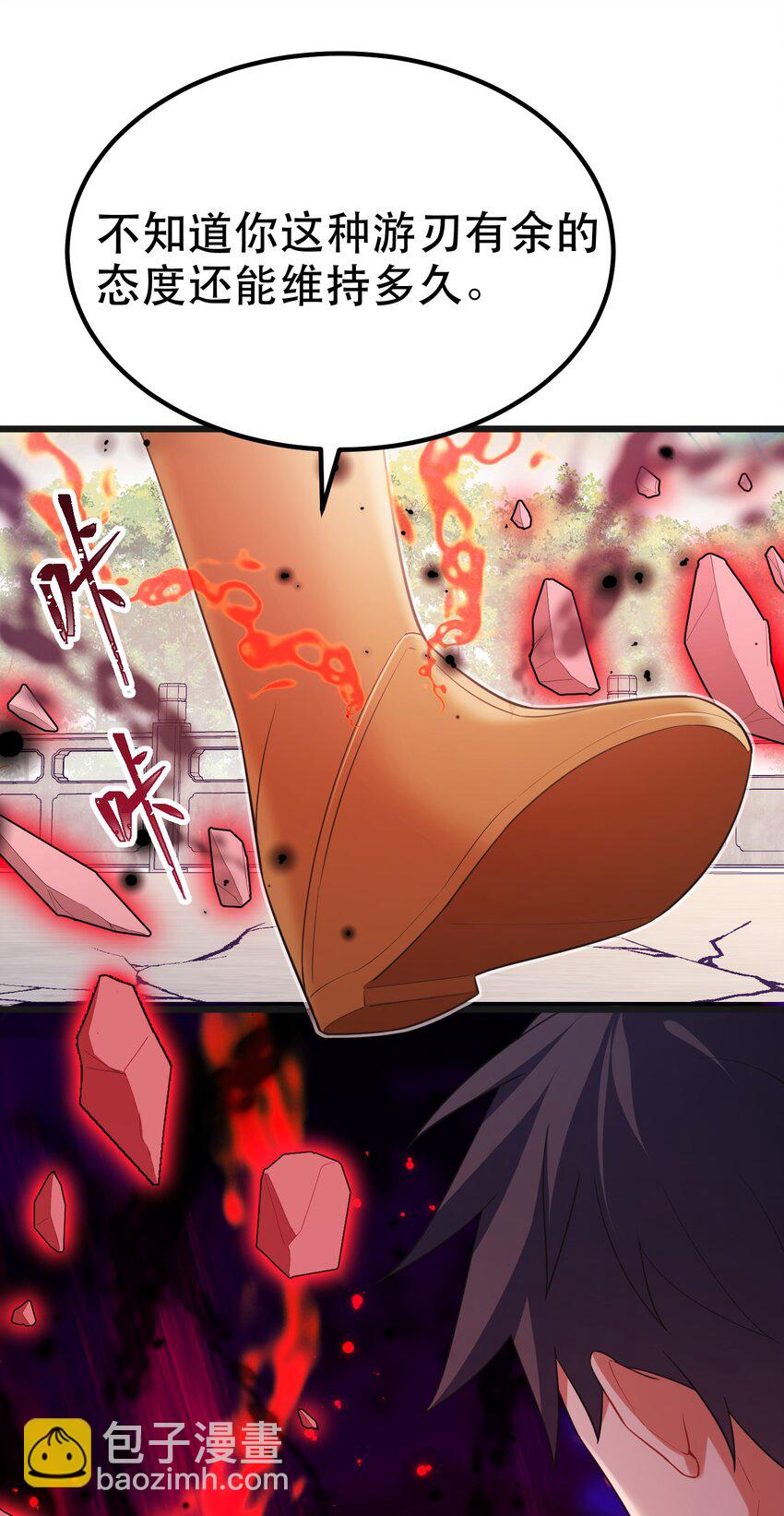 105 强&hellip;&hellip;敌(1/2)-第114话