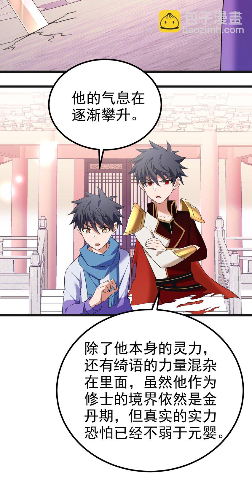 105 强&hellip;&hellip;敌(1/2)-第114话