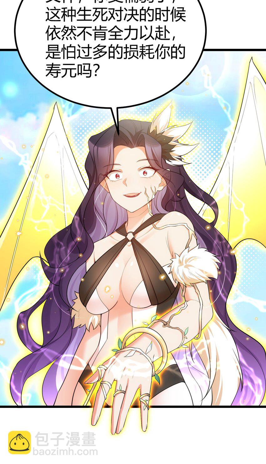 107 穷极&hellip;&hellip;一生-第116话