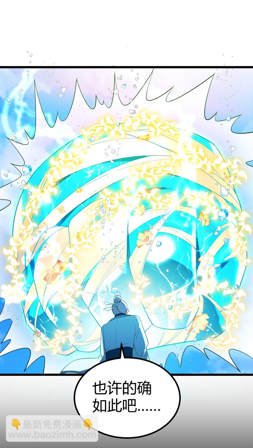 107 穷极&hellip;&hellip;一生-第116话