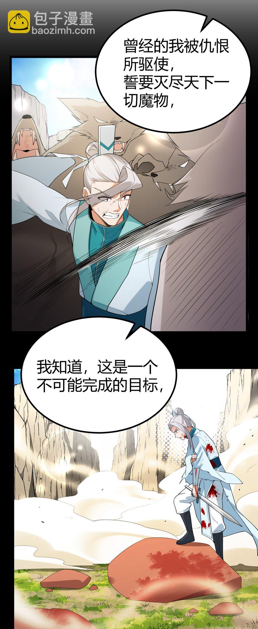 107 穷极&hellip;&hellip;一生-第116话