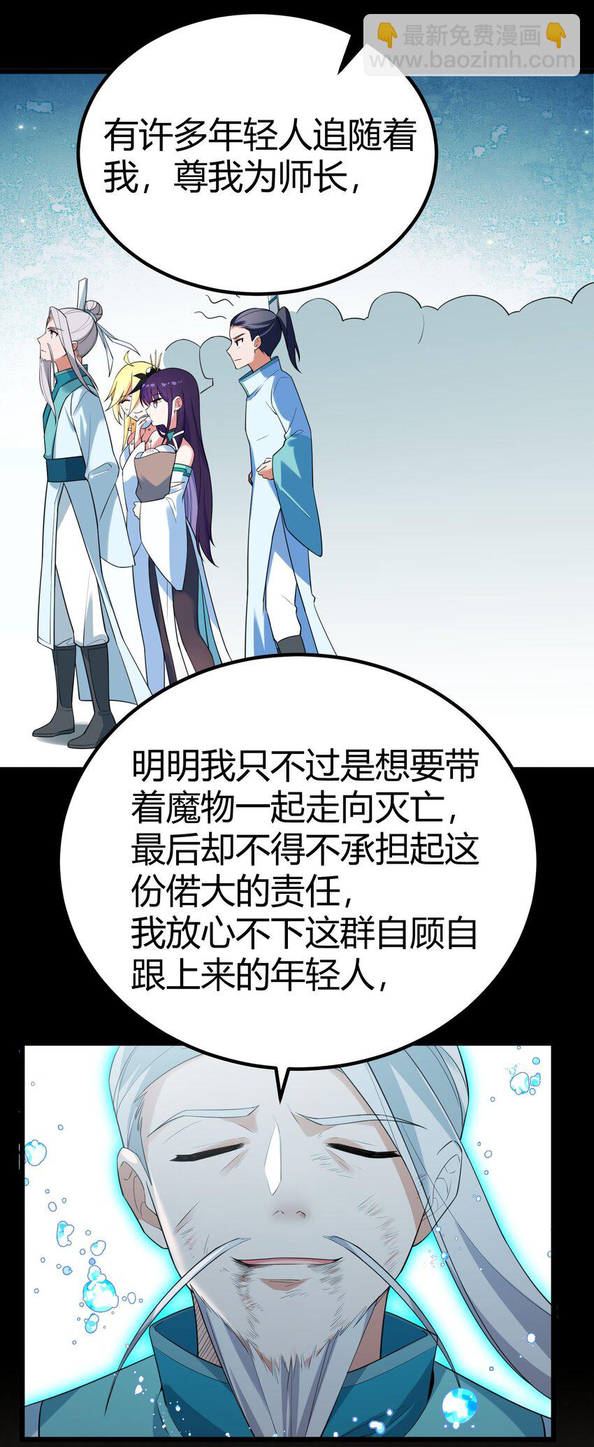 107 穷极&hellip;&hellip;一生-第116话