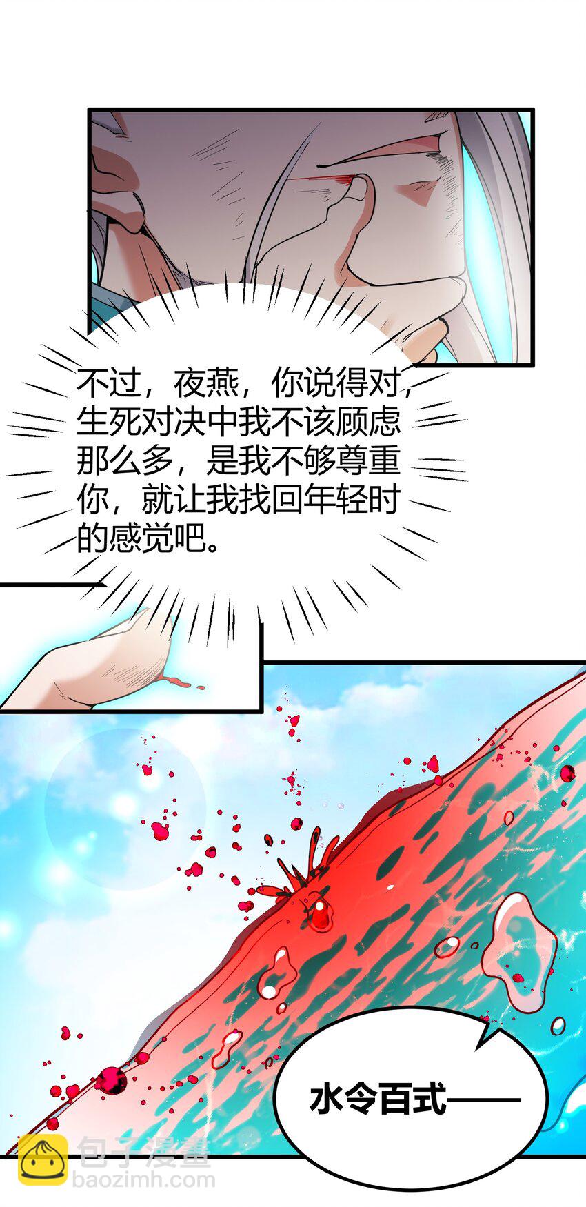 107 穷极&hellip;&hellip;一生-第116话