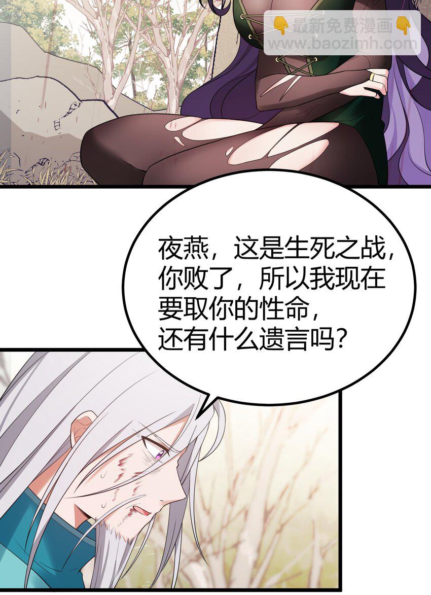 107 穷极&hellip;&hellip;一生-第116话