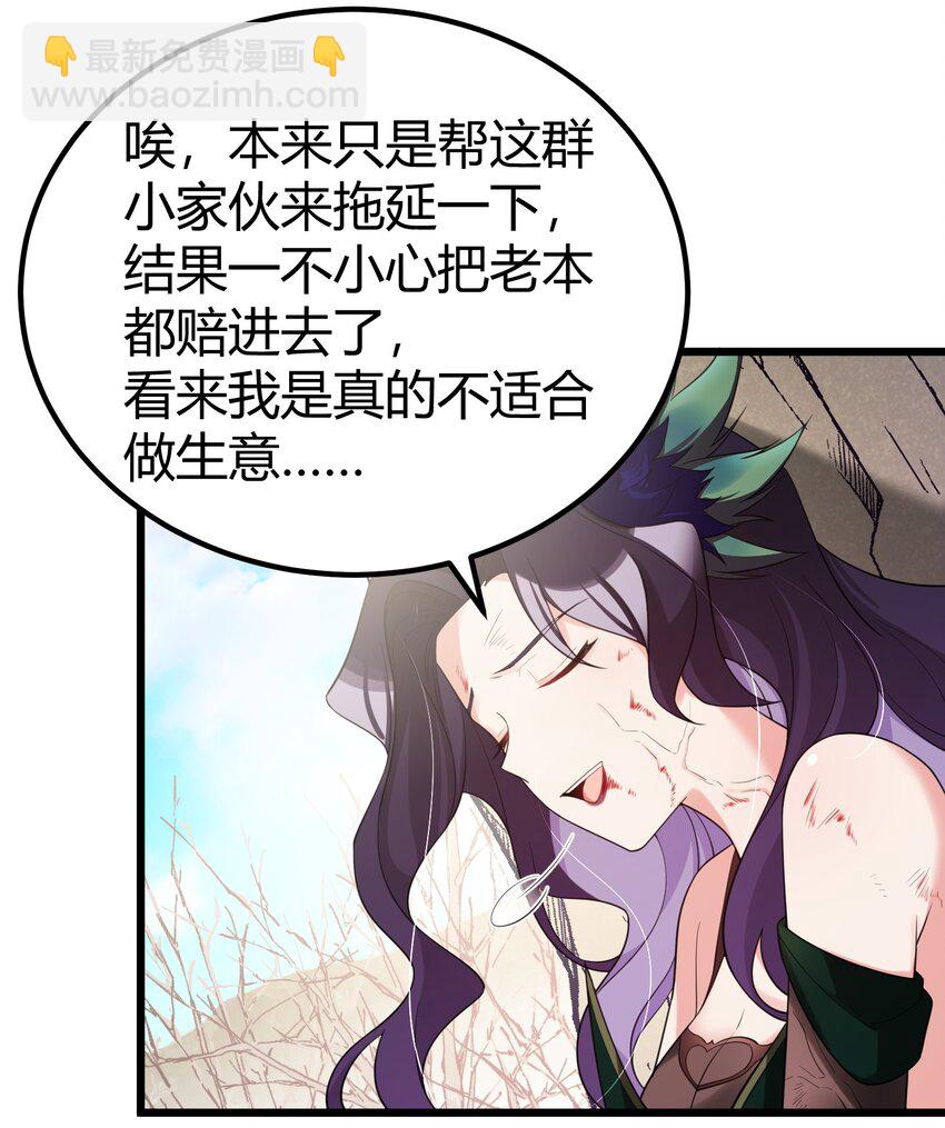 107 穷极&hellip;&hellip;一生-第116话