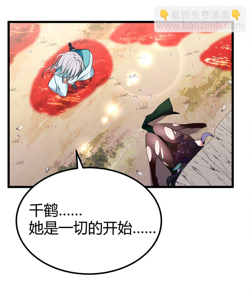 107 穷极&hellip;&hellip;一生-第116话