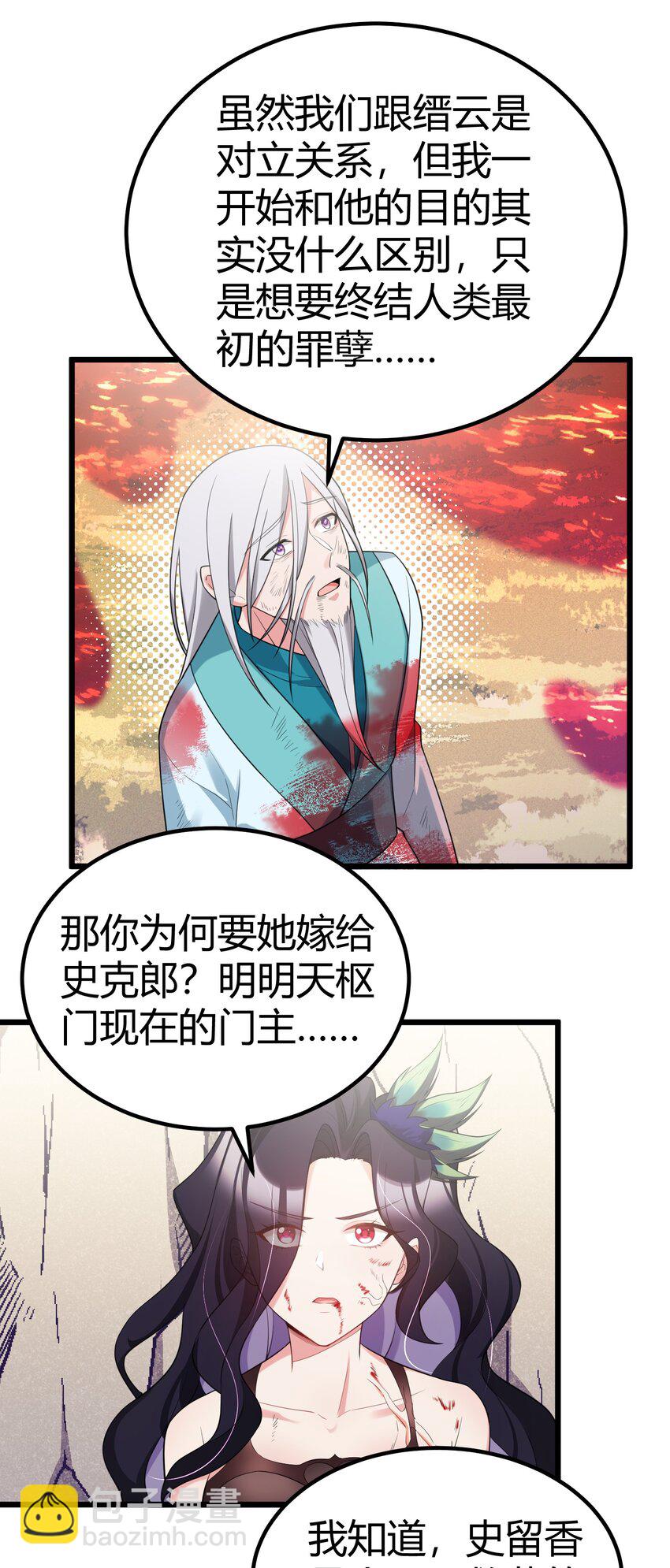 107 穷极&hellip;&hellip;一生-第116话