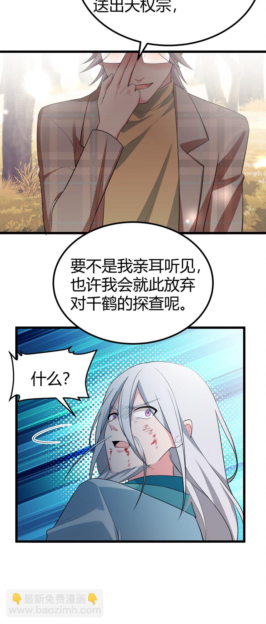 107 穷极&hellip;&hellip;一生-第116话