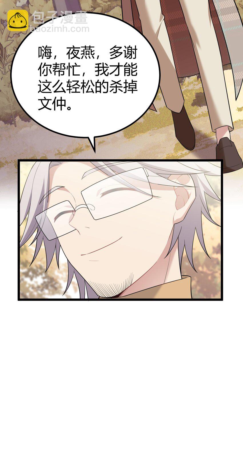 107 穷极&hellip;&hellip;一生-第116话