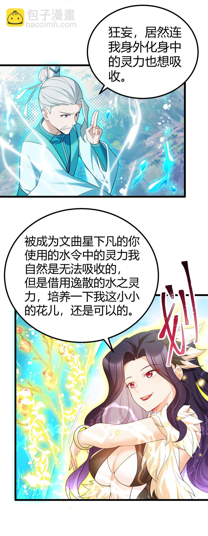 107 穷极&hellip;&hellip;一生-第116话