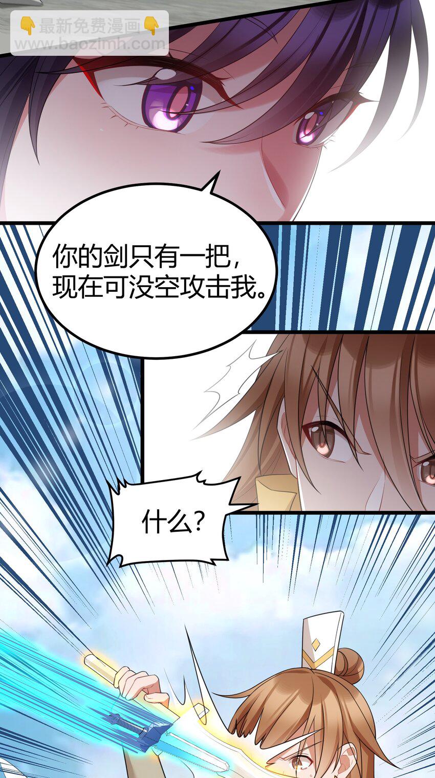 109 鸣鸟&hellip;&hellip;吟龙-第118话