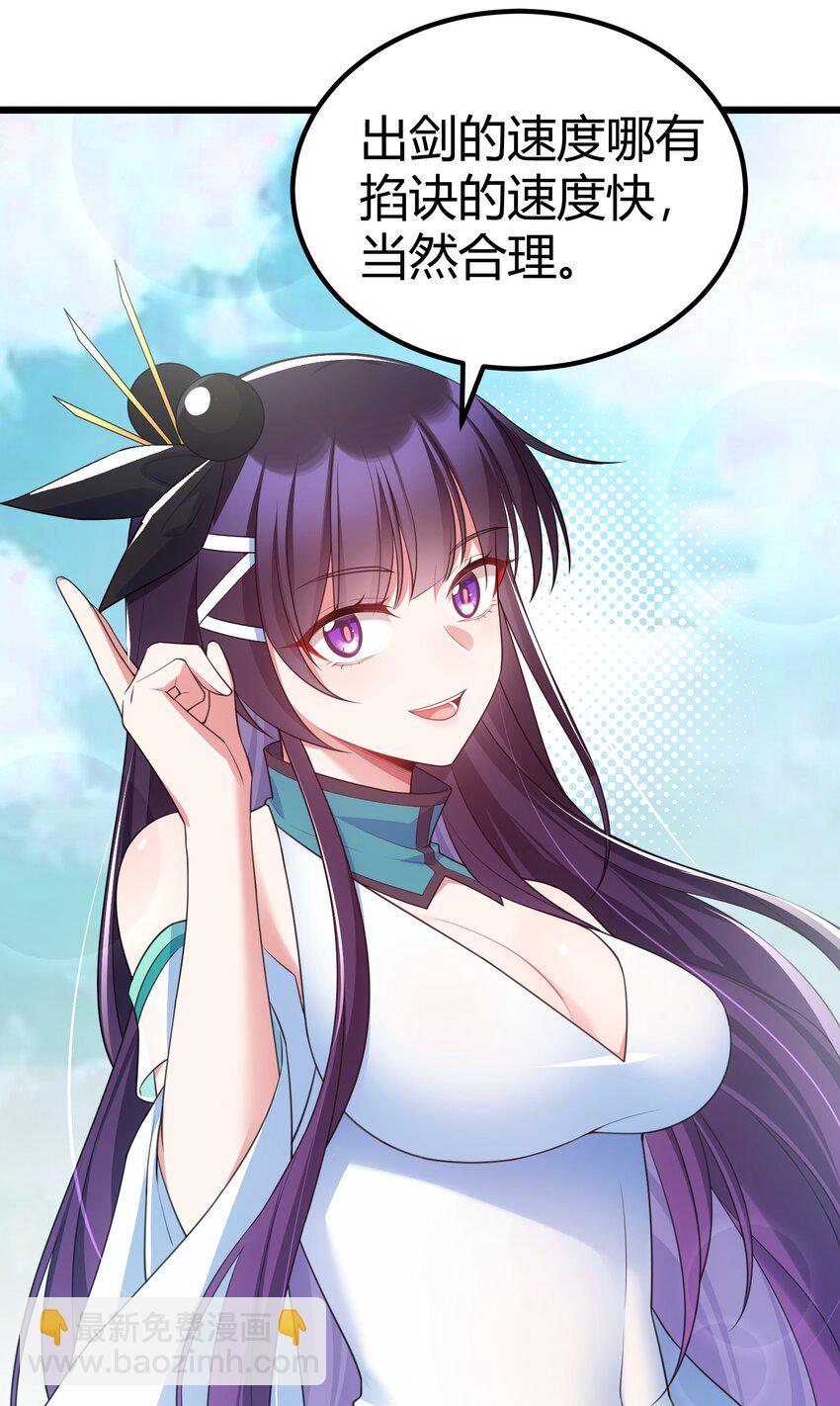 109 鸣鸟&hellip;&hellip;吟龙-第118话