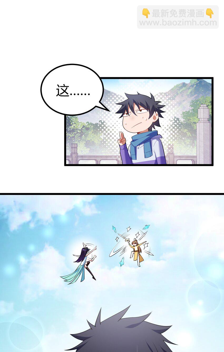 109 鸣鸟&hellip;&hellip;吟龙-第118话