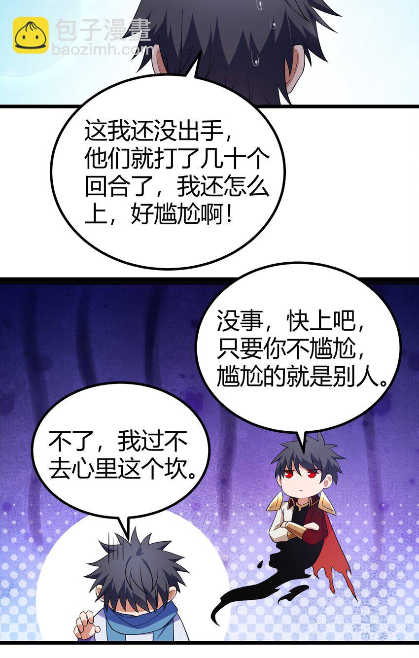 109 鸣鸟&hellip;&hellip;吟龙-第118话