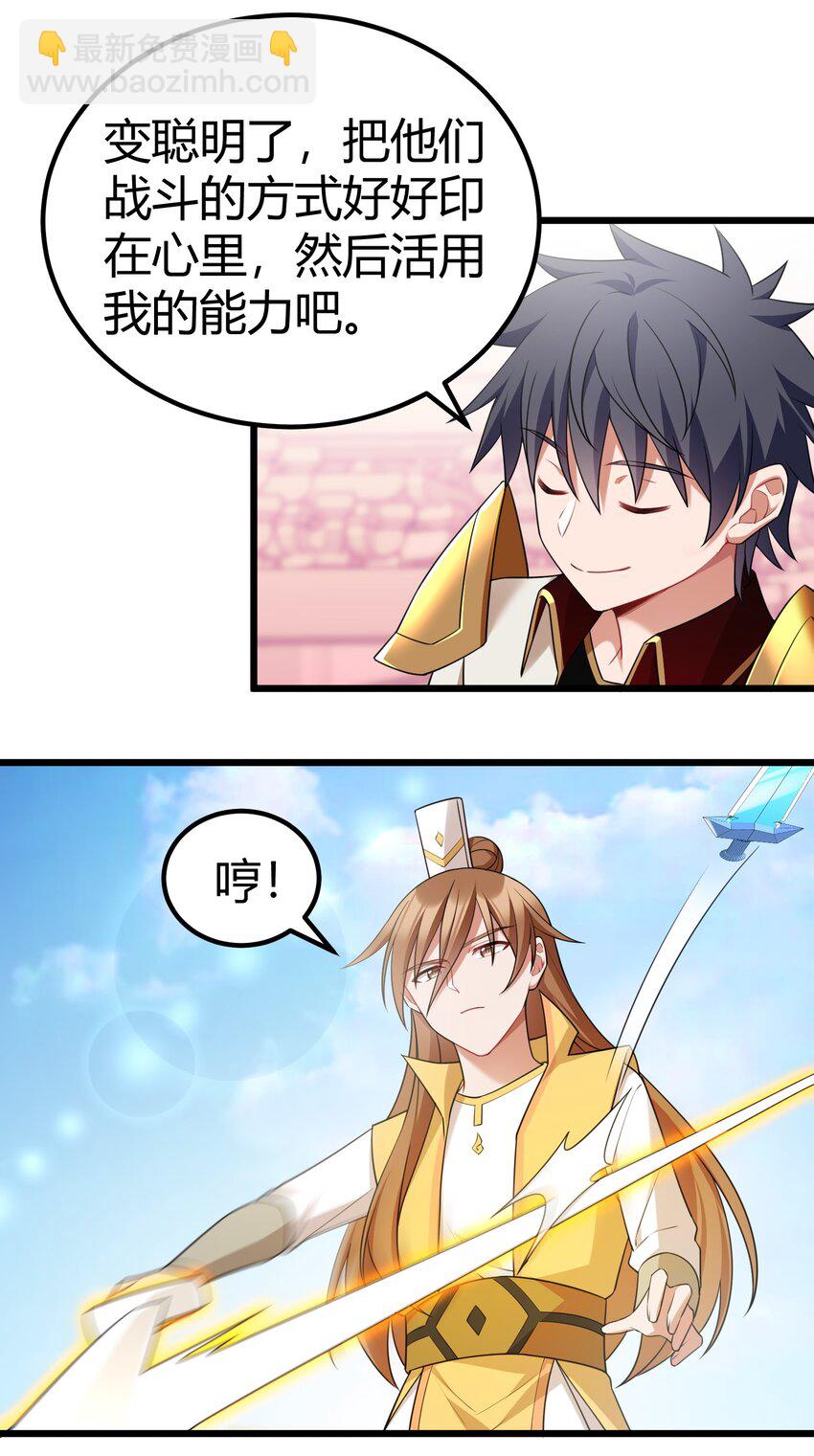 109 鸣鸟&hellip;&hellip;吟龙-第118话