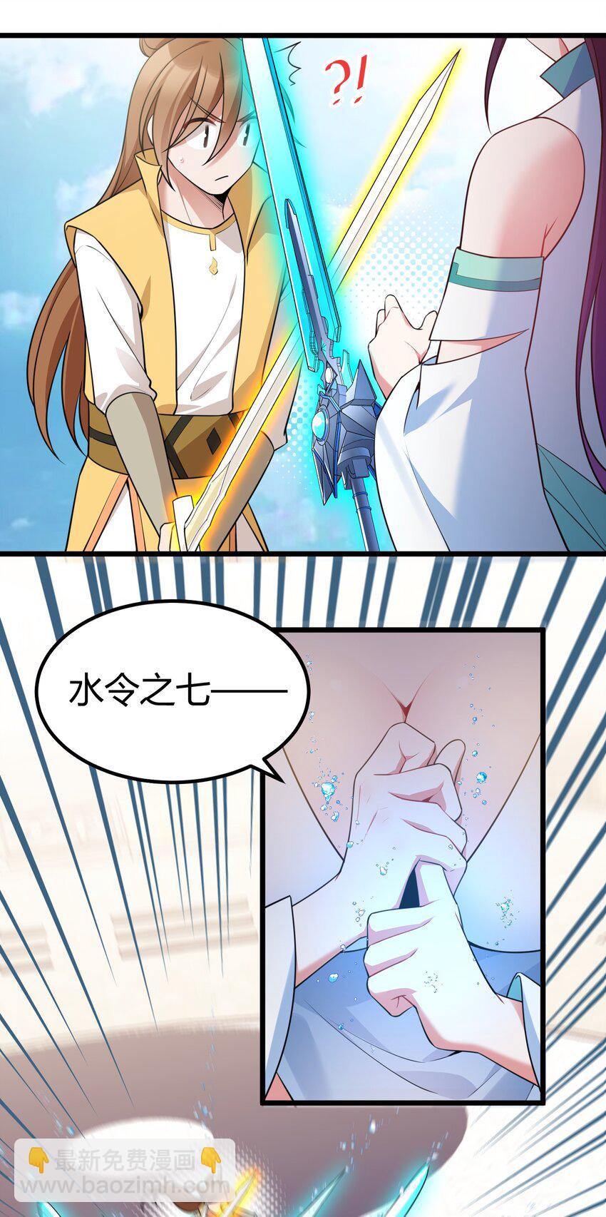 109 鸣鸟&hellip;&hellip;吟龙-第118话