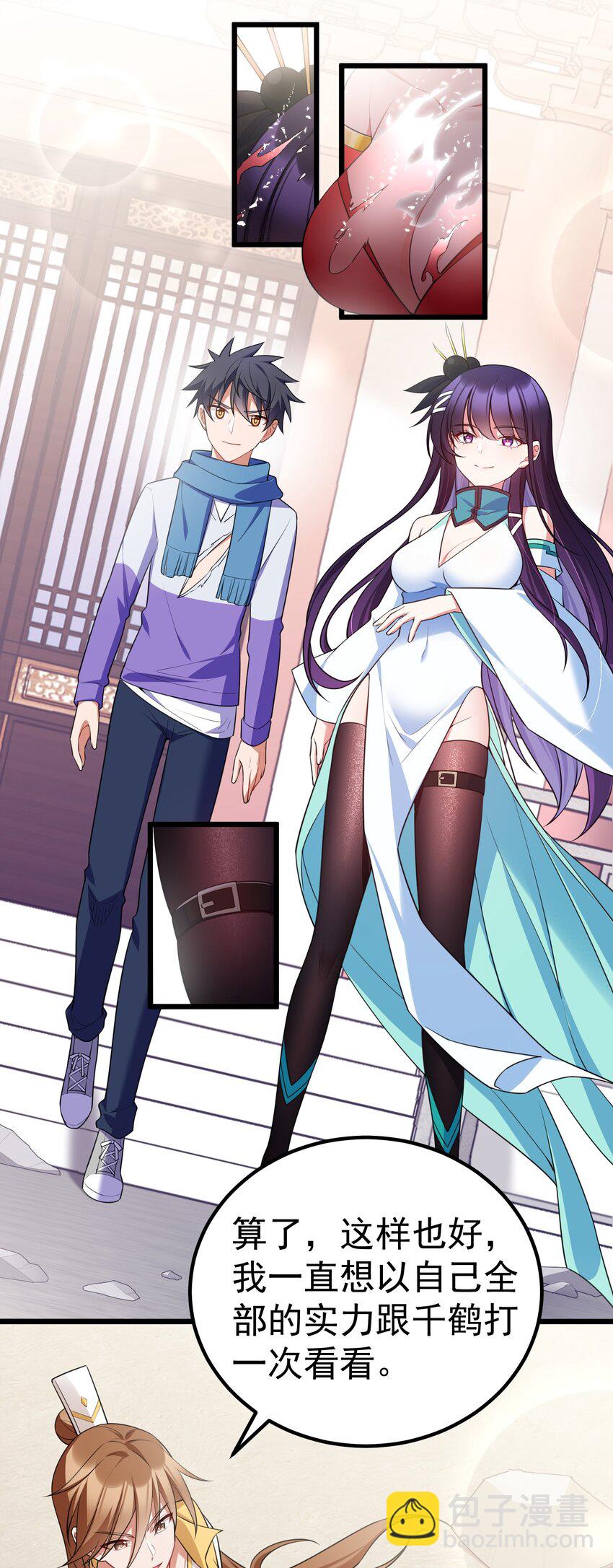 109 鸣鸟&hellip;&hellip;吟龙-第118话