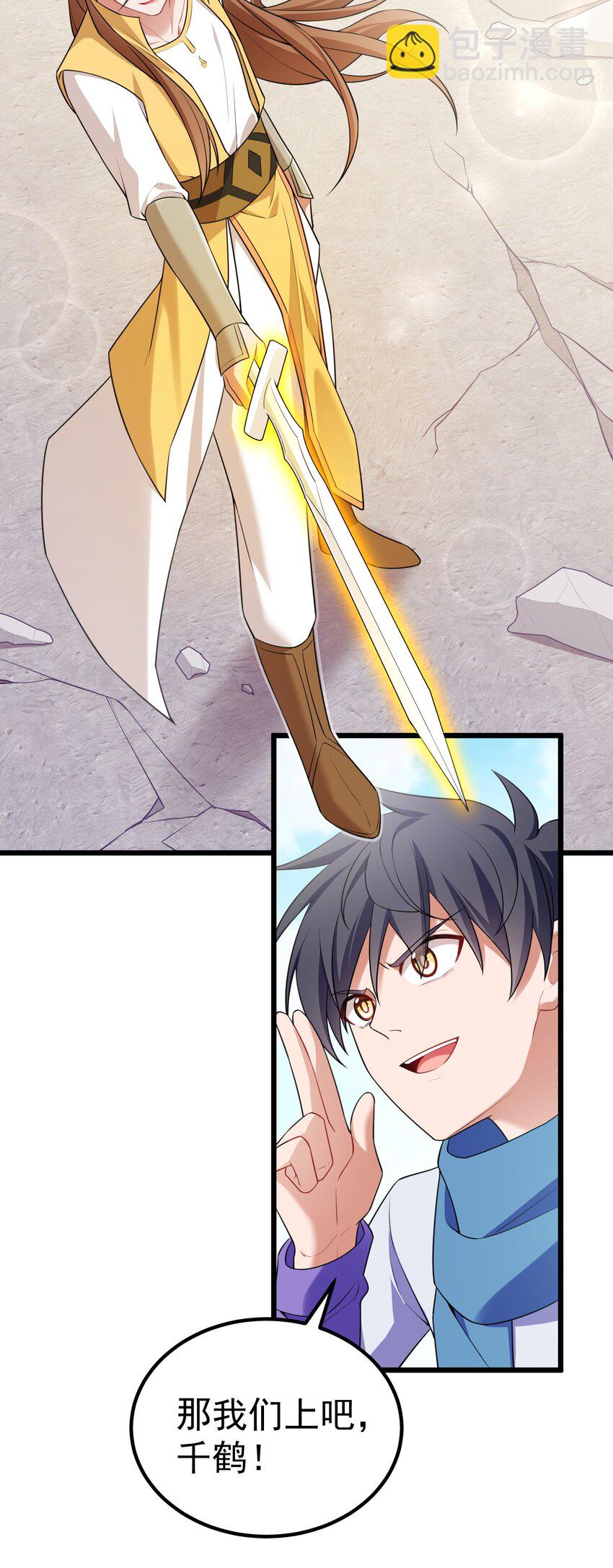 109 鸣鸟&hellip;&hellip;吟龙-第118话