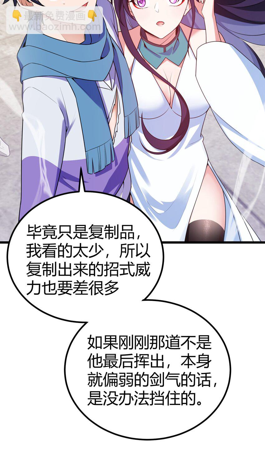 109 鸣鸟&hellip;&hellip;吟龙-第118话