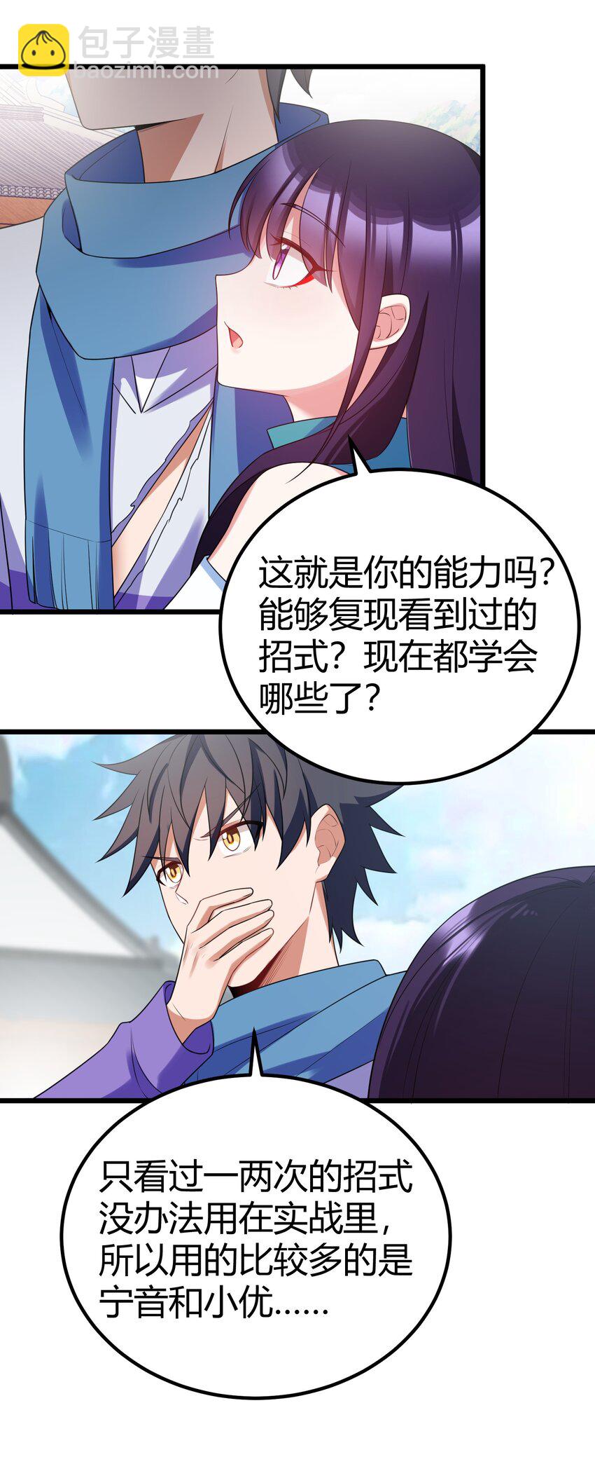 109 鸣鸟&hellip;&hellip;吟龙-第118话