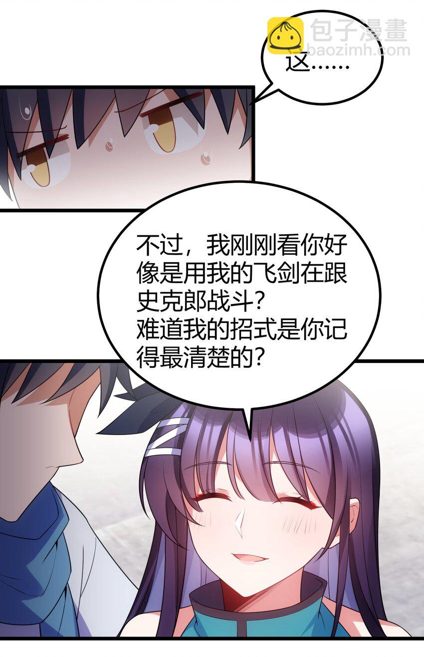 109 鸣鸟&hellip;&hellip;吟龙-第118话