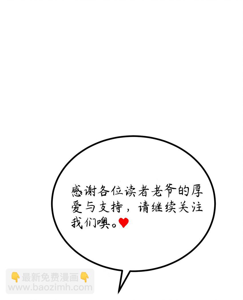 109 鸣鸟&hellip;&hellip;吟龙-第118话