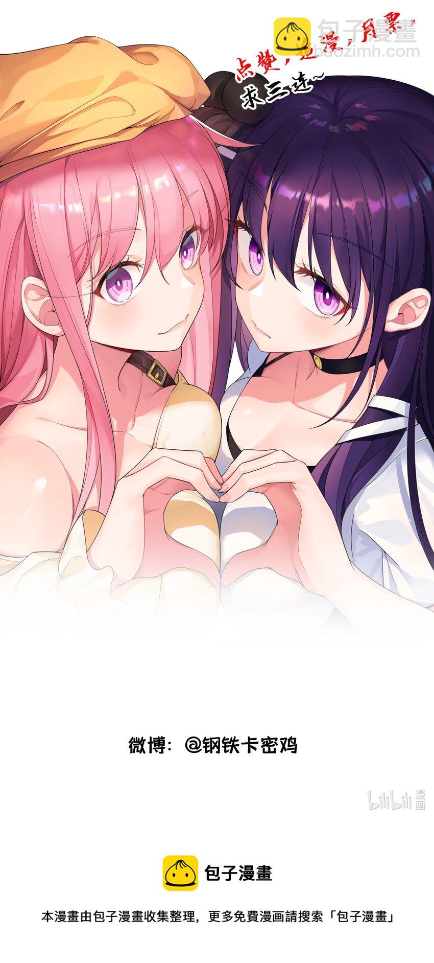 109 鸣鸟&hellip;&hellip;吟龙-第118话