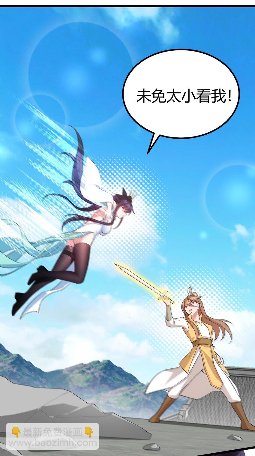 109 鸣鸟&hellip;&hellip;吟龙-第118话