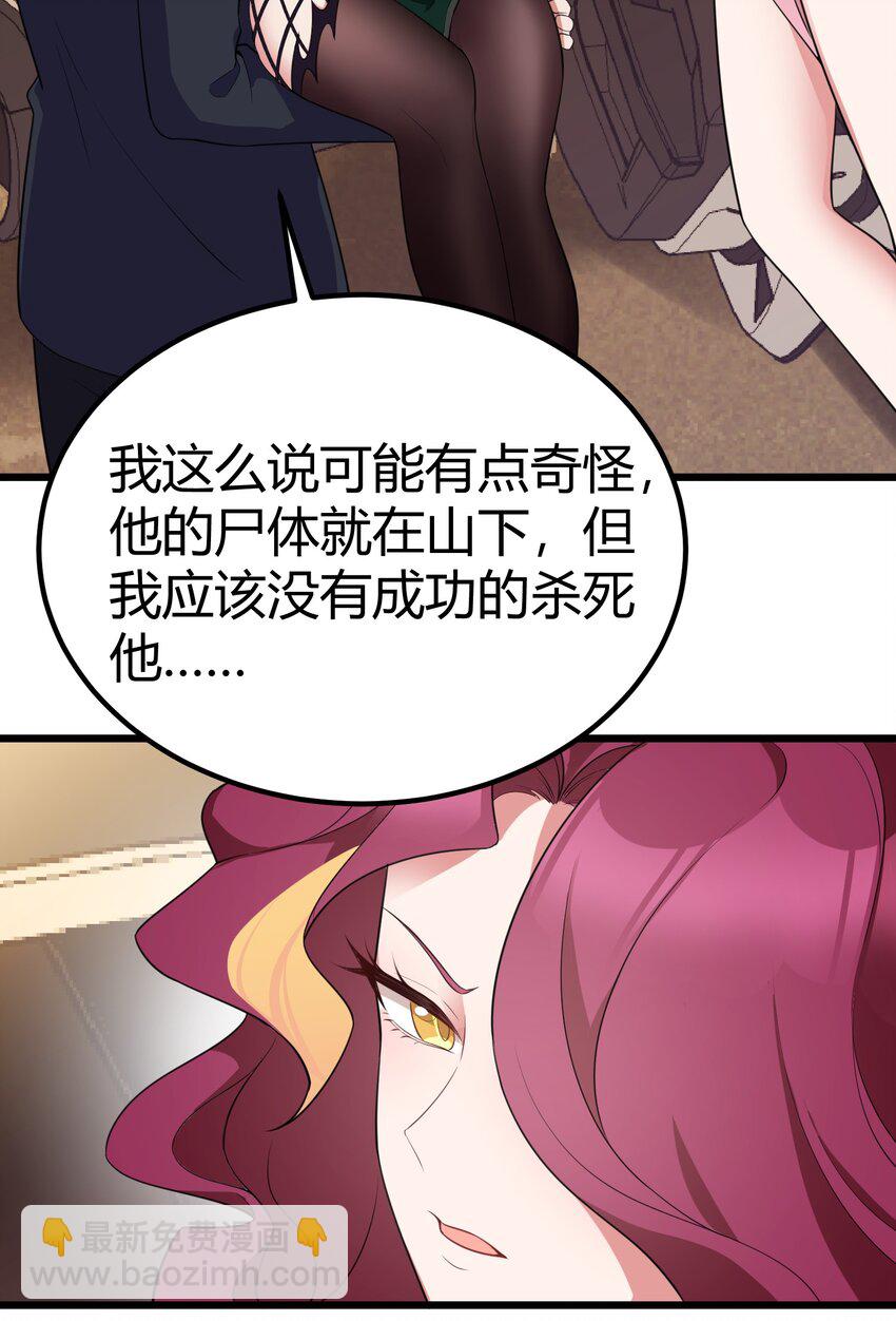 113 尾&hellip;&hellip;音(1/2)-第122话