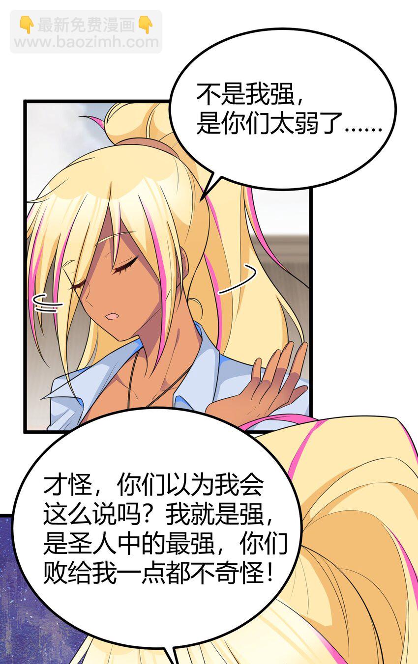 113 尾&hellip;&hellip;音(1/2)-第122话